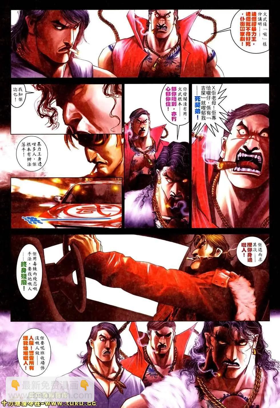 第525回-第520话