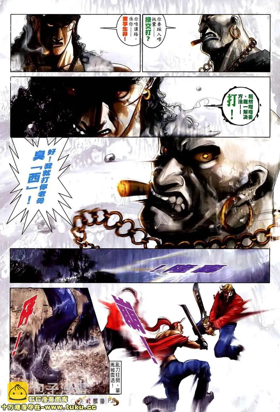 第525回-第520话