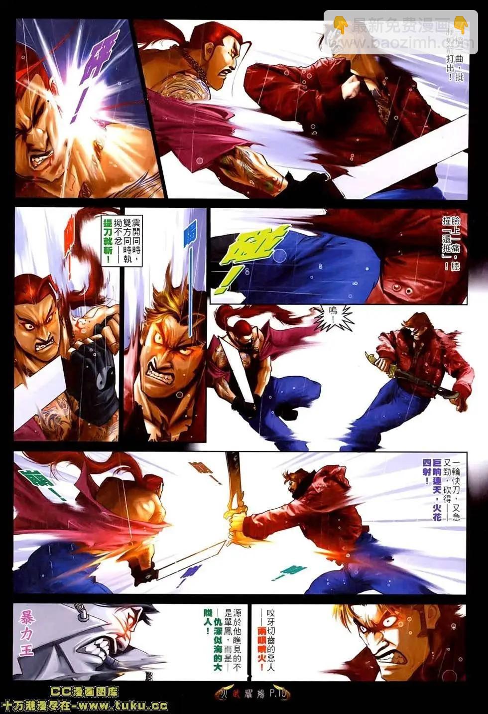 第525回-第520话