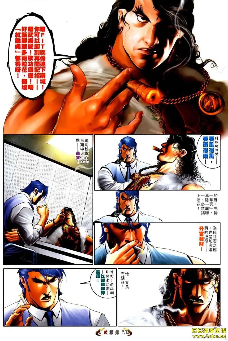 第527回-第522话
