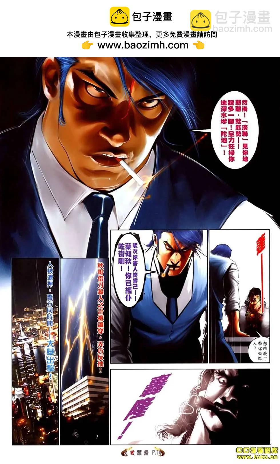 第527回-第522话