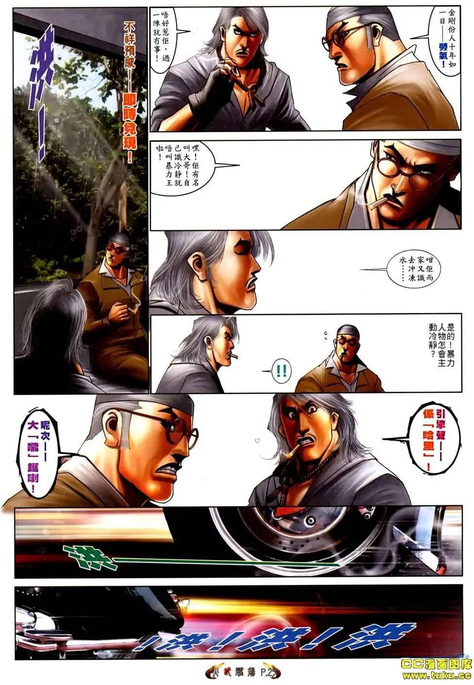 第527回-第522话