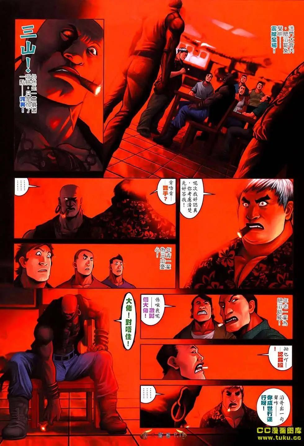 第529回-第524话