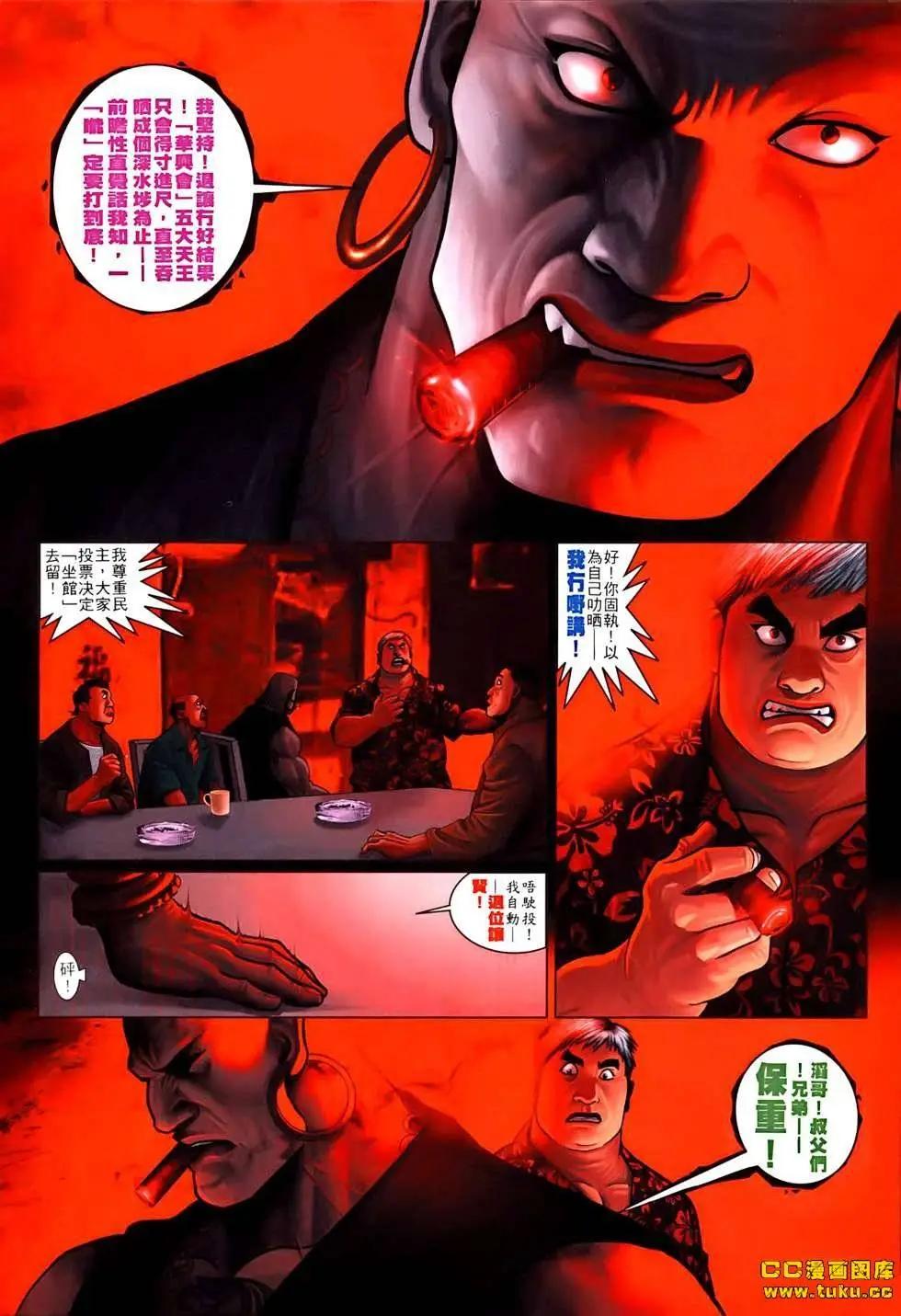第529回-第524话