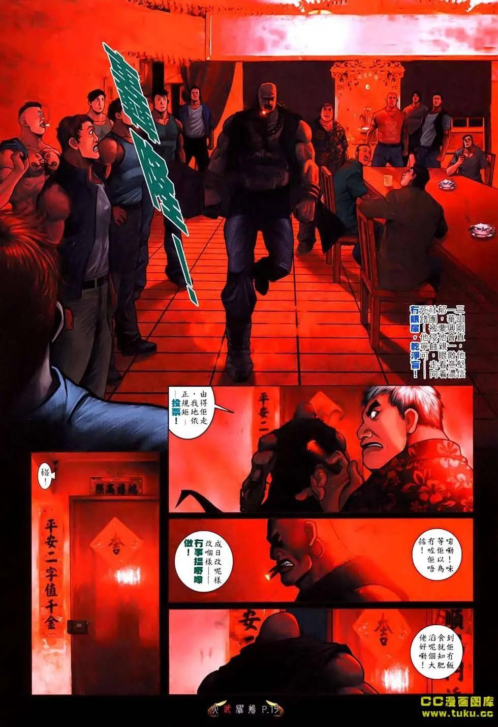 第529回-第524话