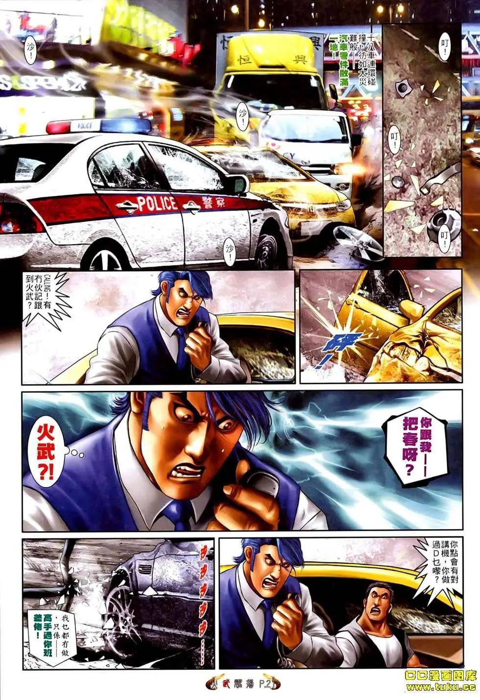 第529回-第524话