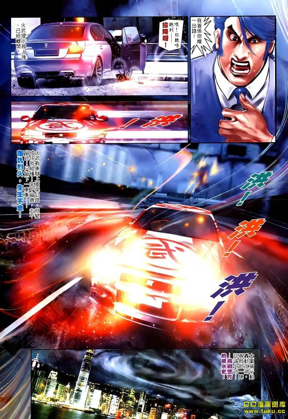 第529回-第524话