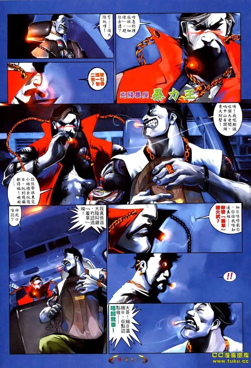 第529回-第524话
