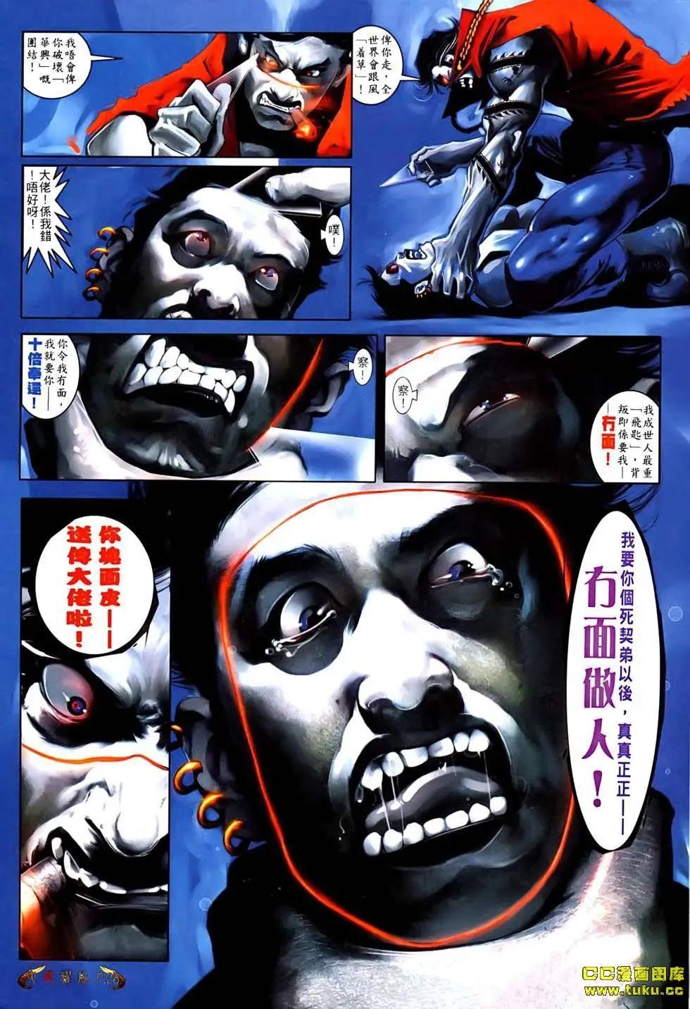 第529回-第524话