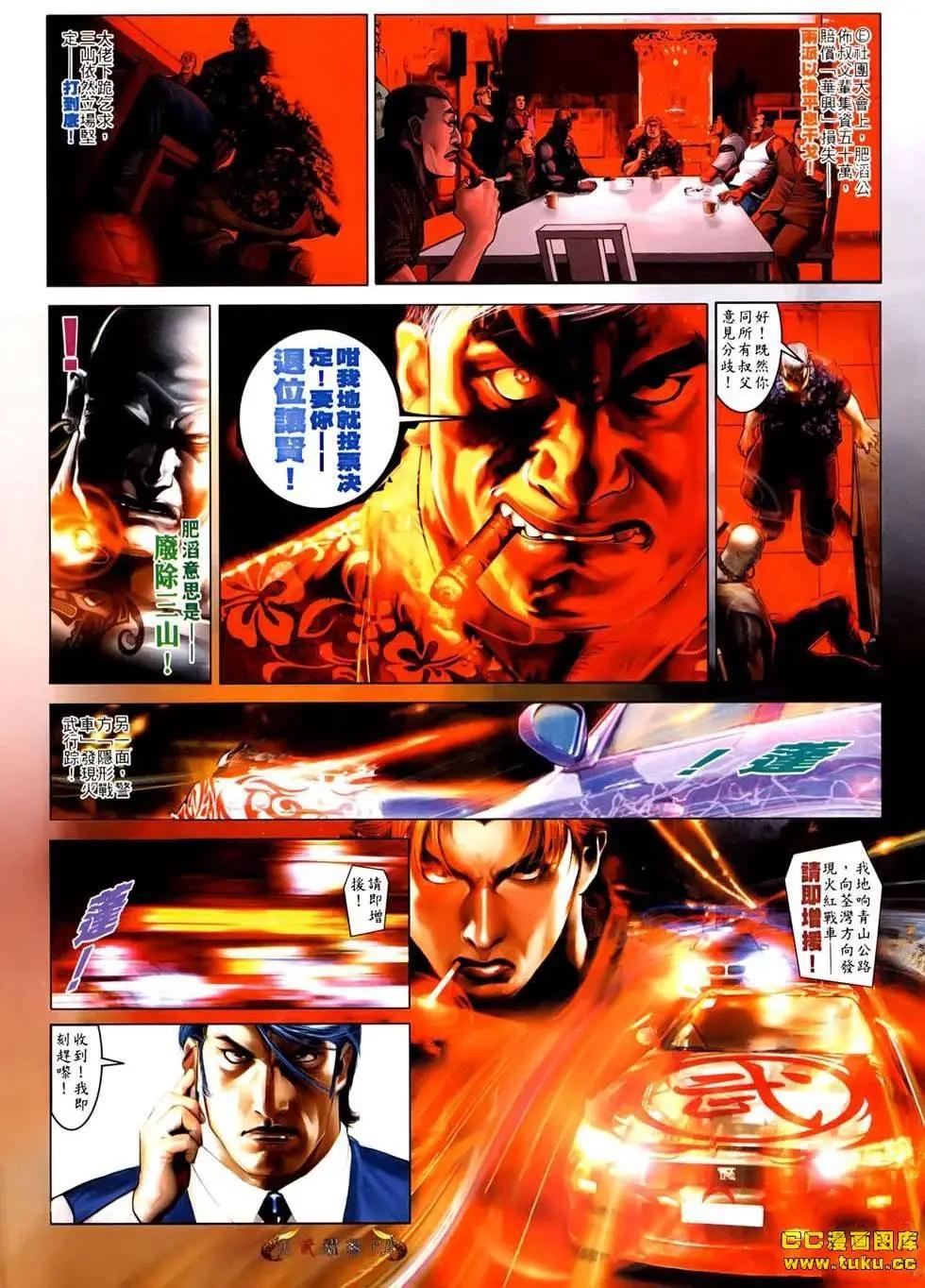第529回-第524话