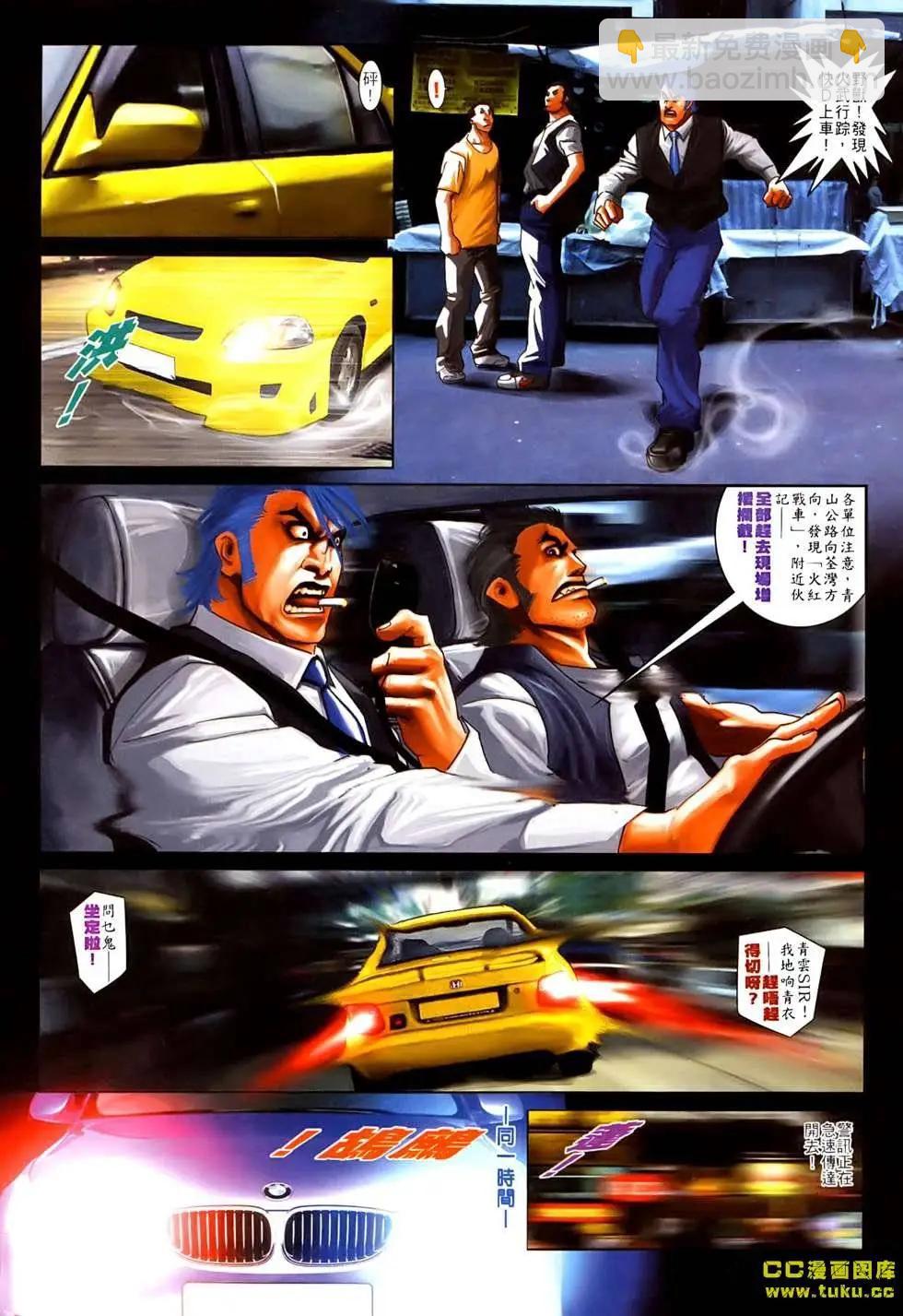第529回-第524话