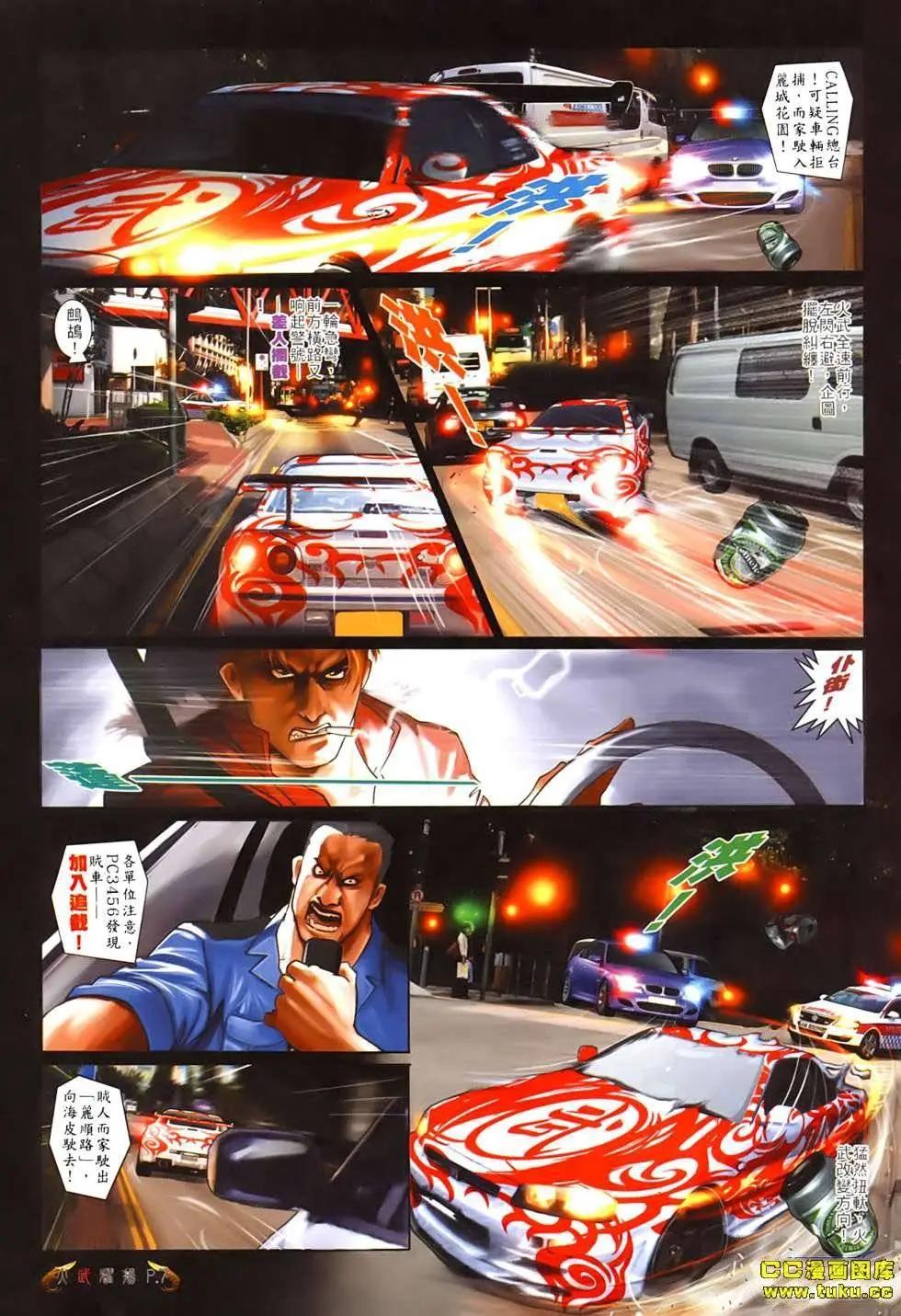 第529回-第524话