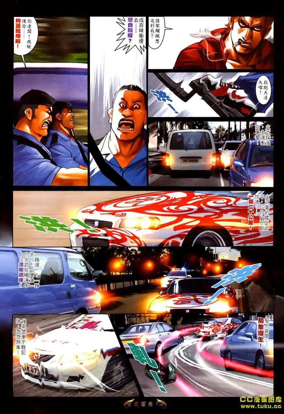 第529回-第524话
