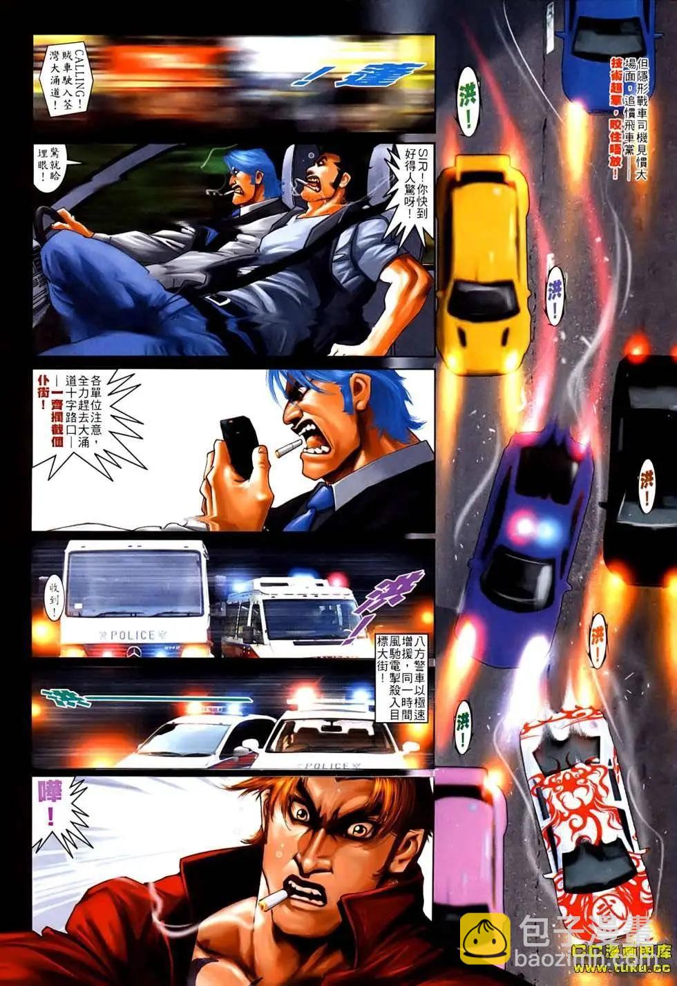 第529回-第524话