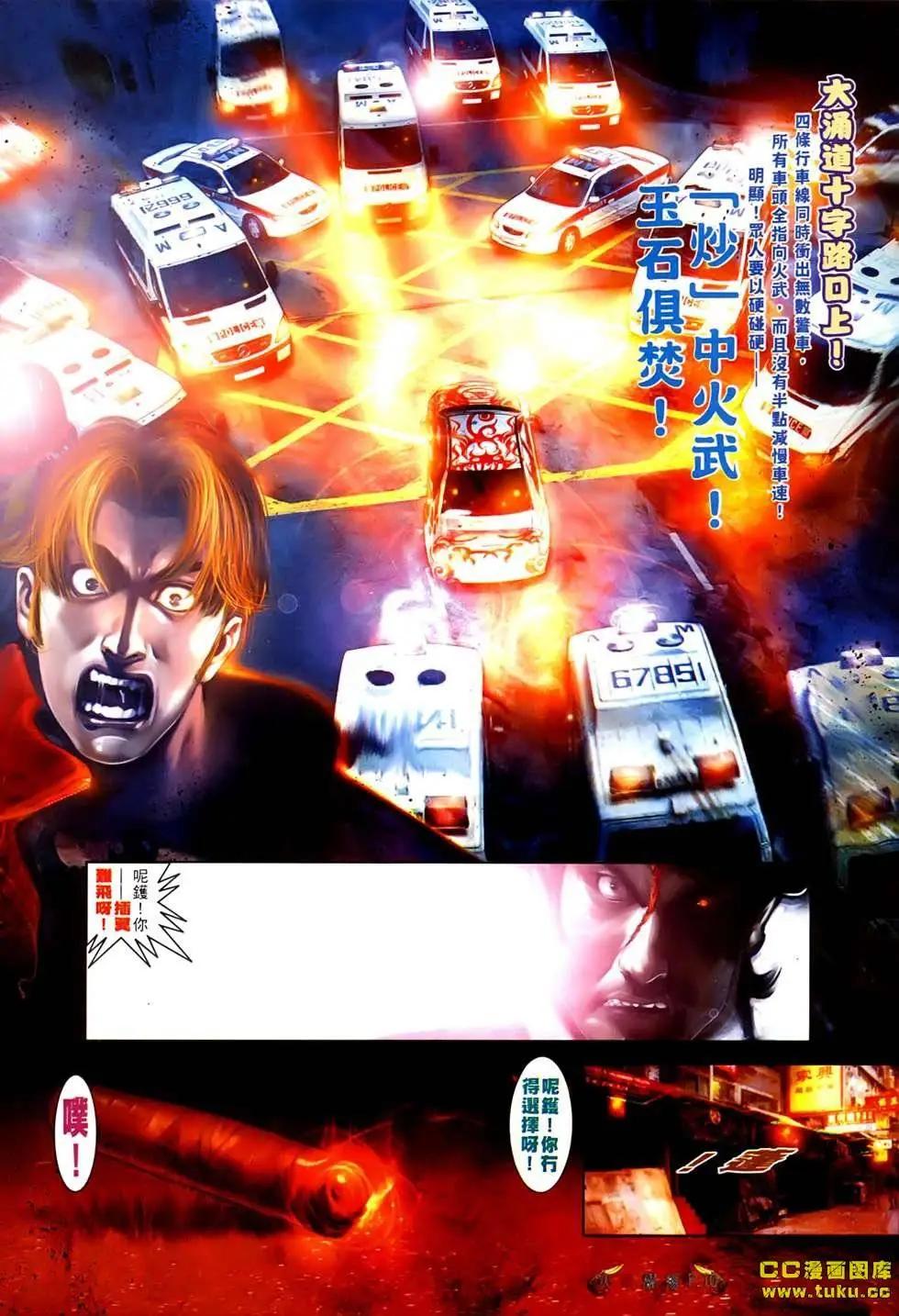 第529回-第524话