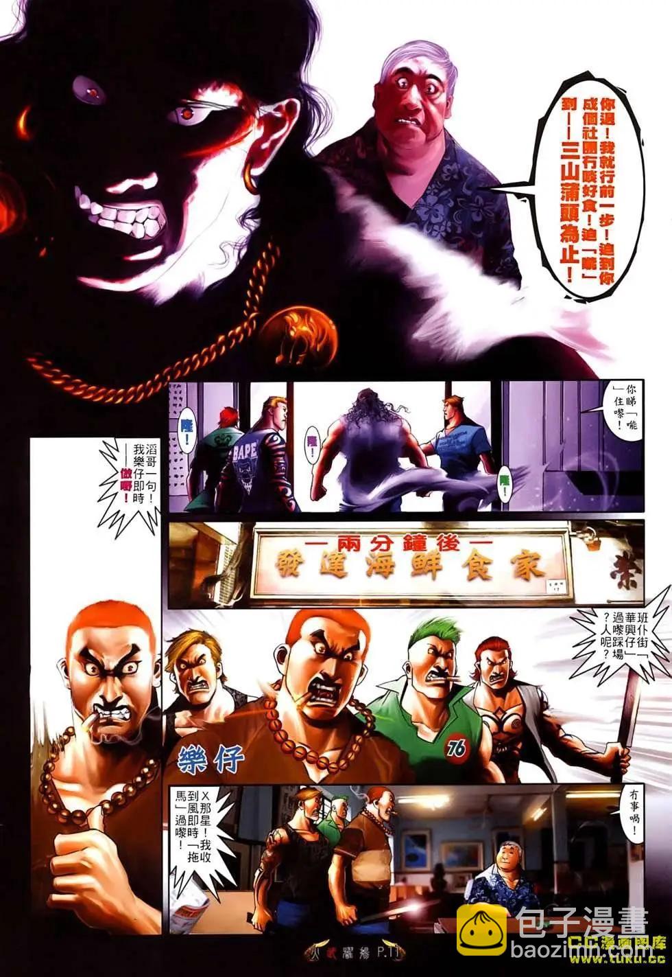 第531回-第526话