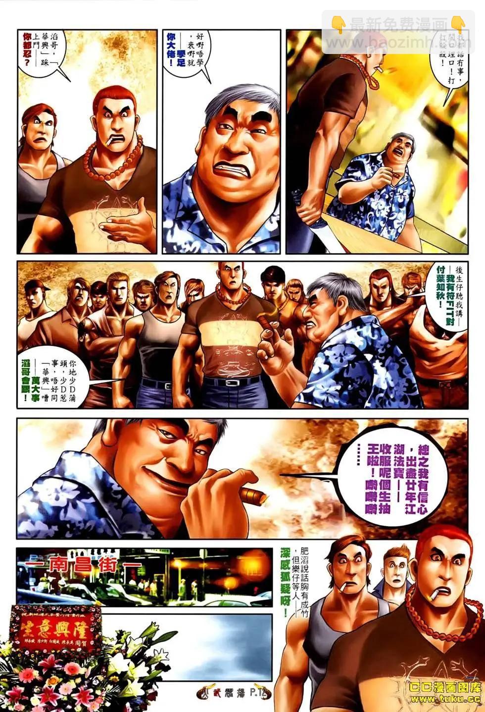 第531回-第526话