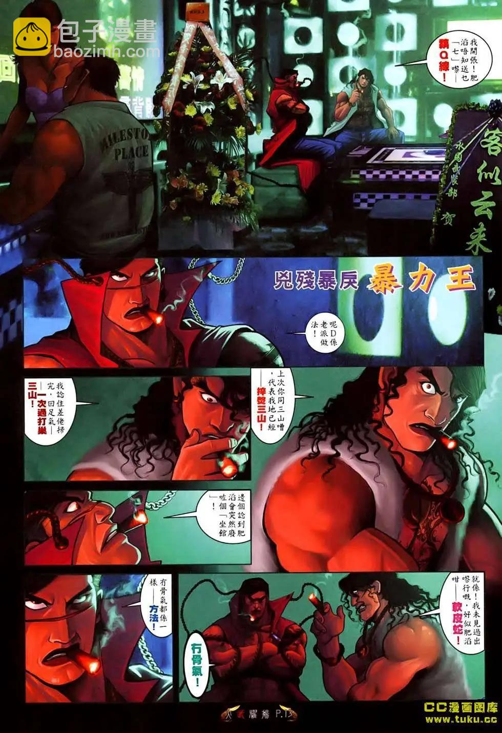 第531回-第526话