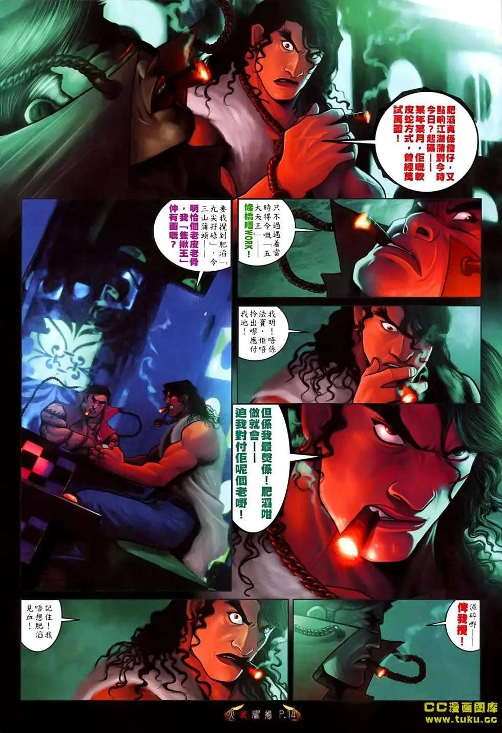 第531回-第526话