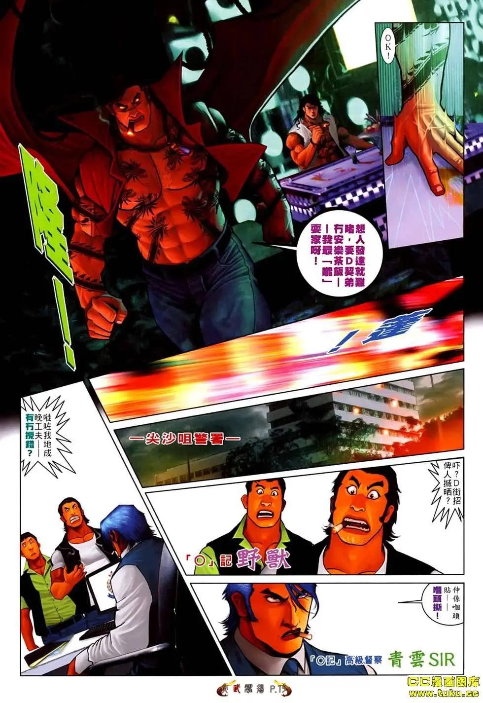 第531回-第526话