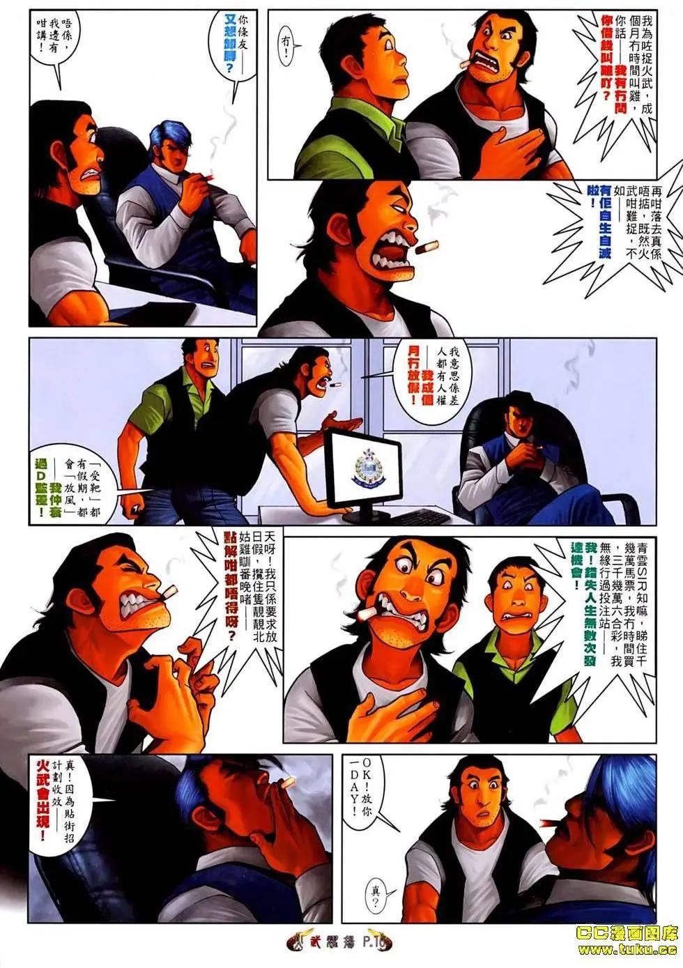 第531回-第526话