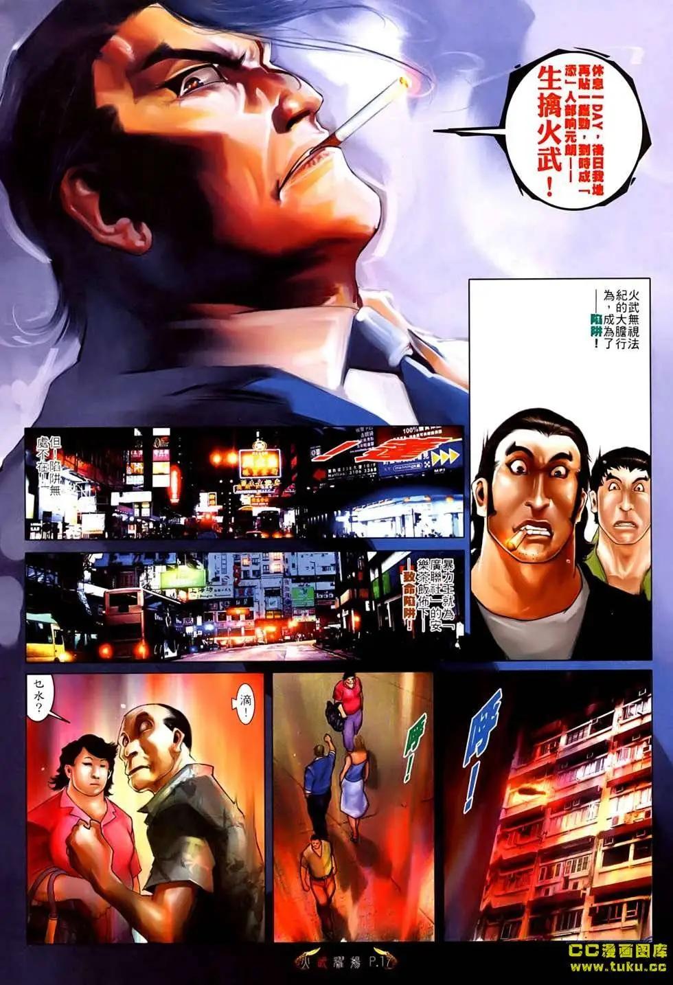第531回-第526话