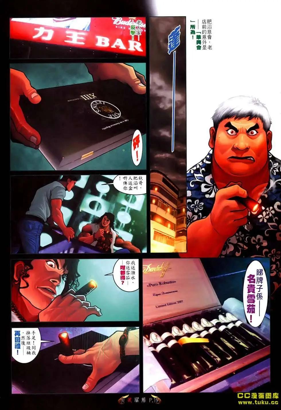 第531回-第526话