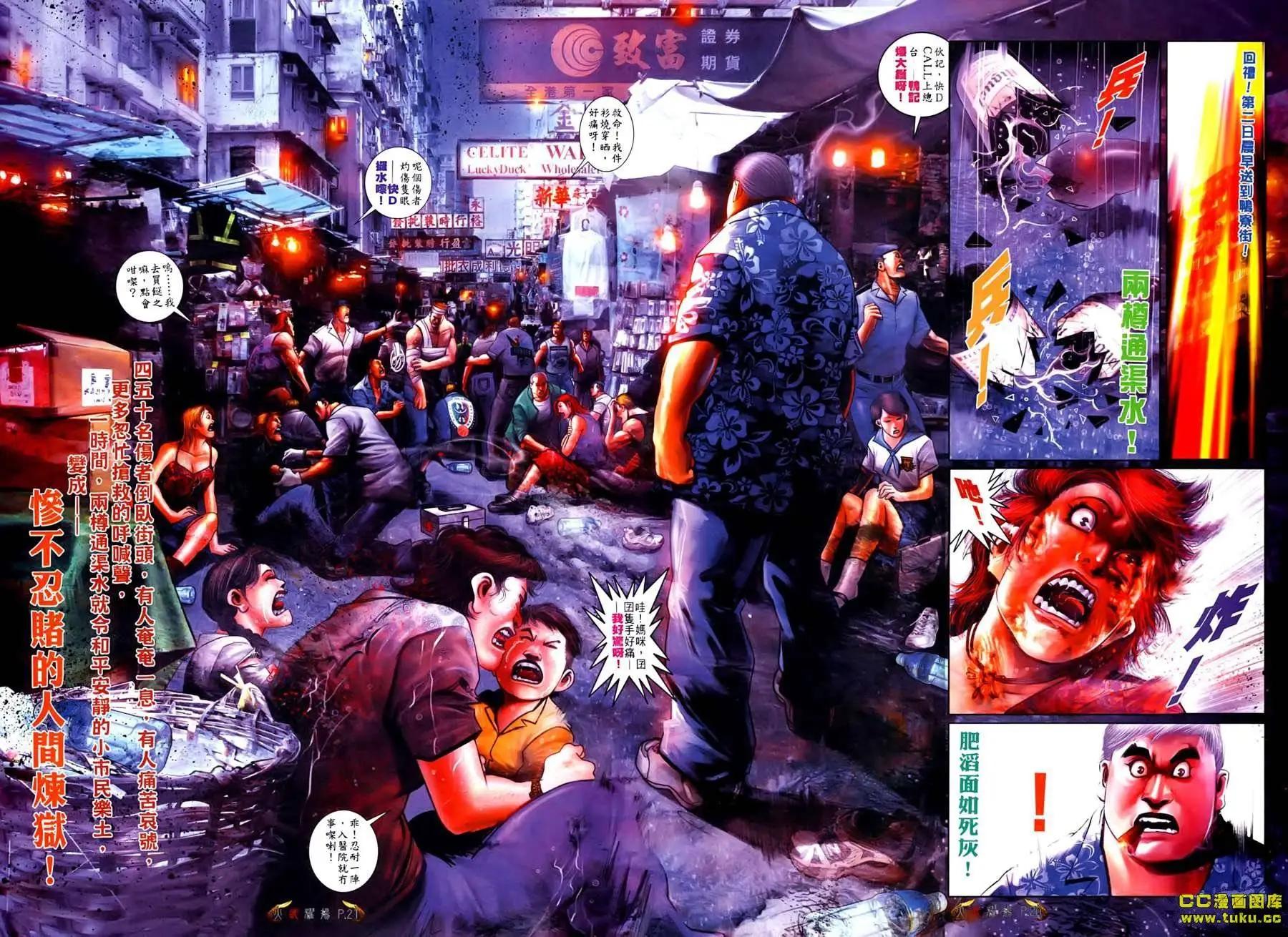 第531回-第526话