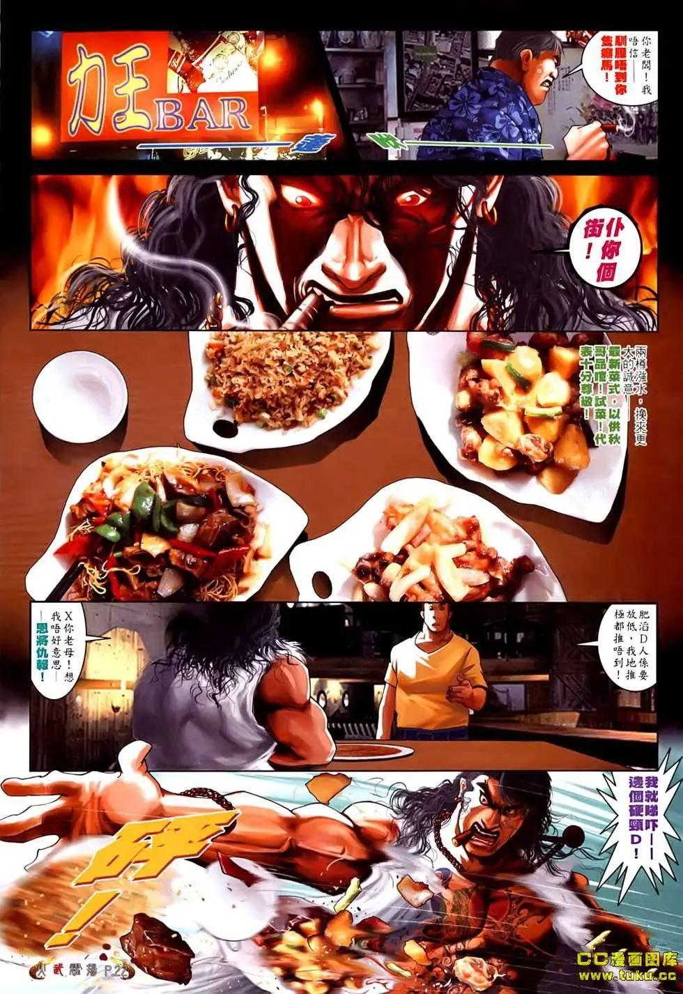 第531回-第526话