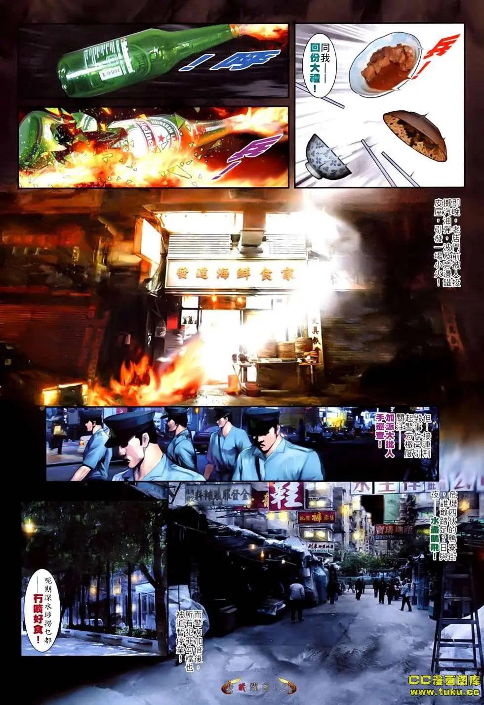 第531回-第526话