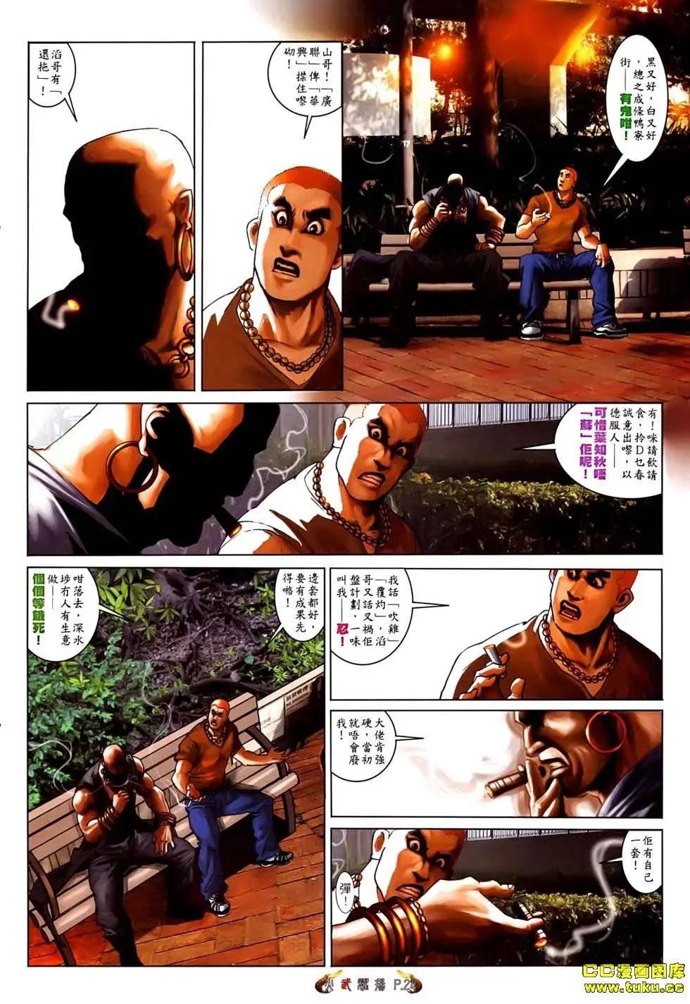 第531回-第526话