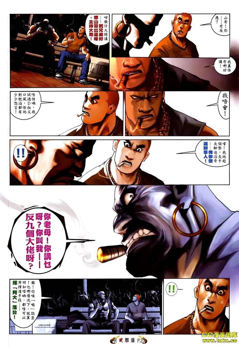 第531回-第526话