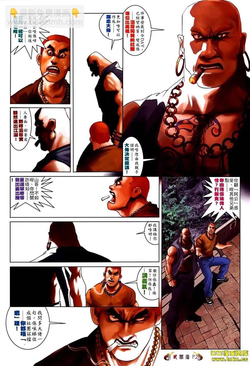 第531回-第526话