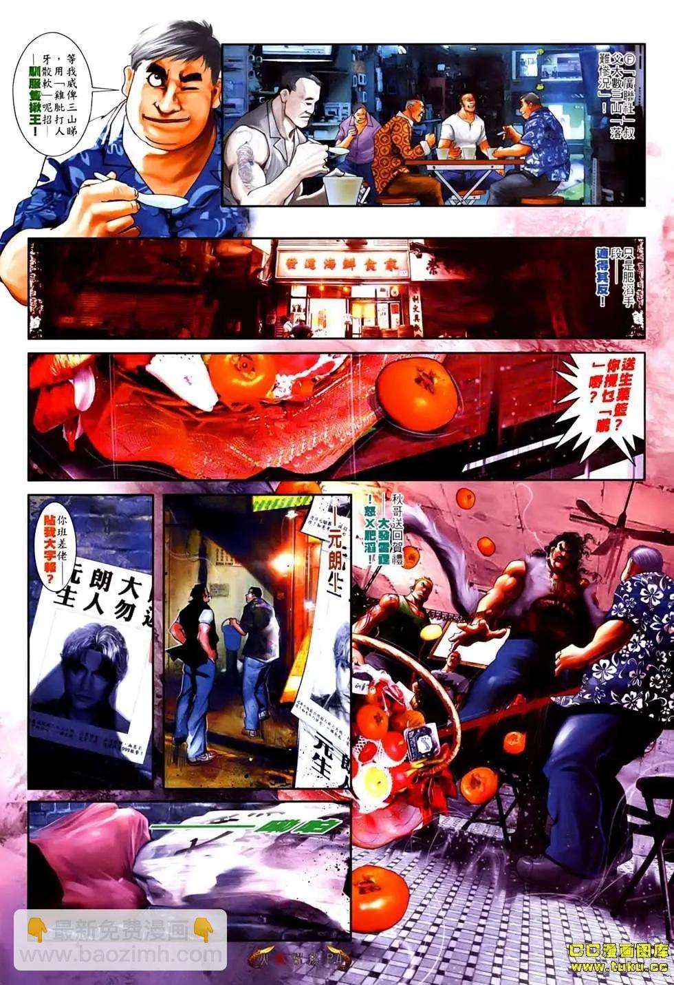 第531回-第526话