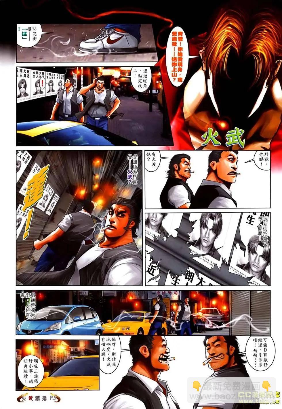 第531回-第526话
