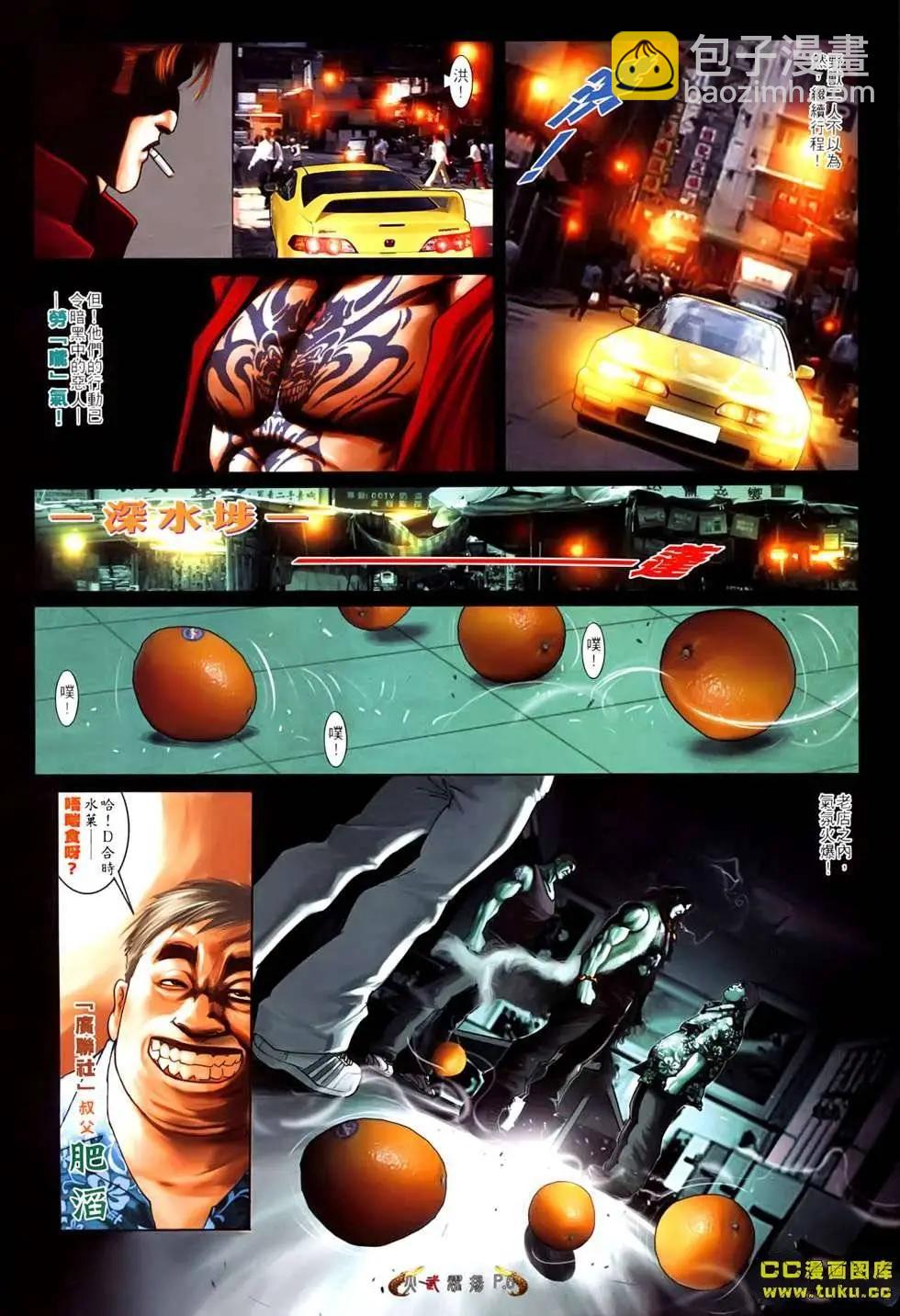 第531回-第526话