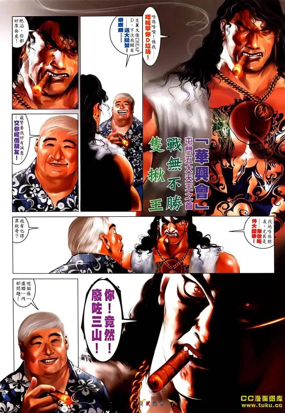 第531回-第526话