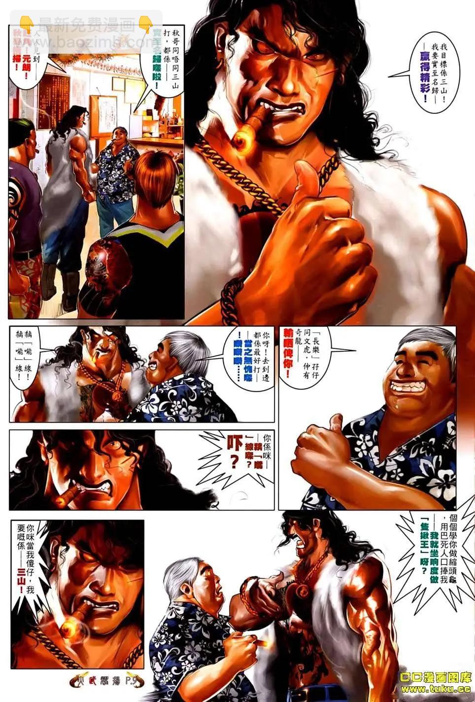 第531回-第526话