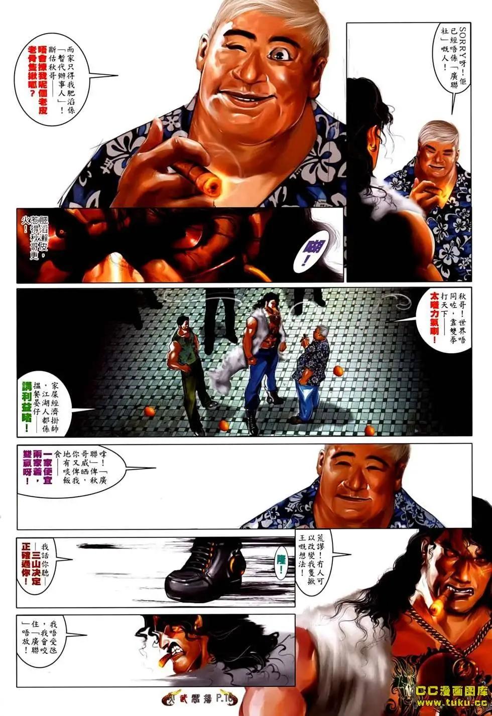 第531回-第526话