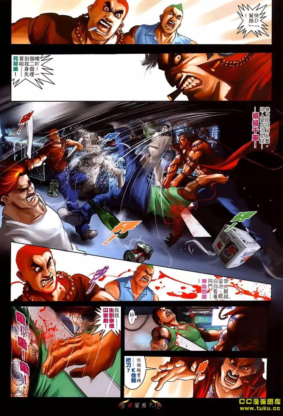 第533回-第528话