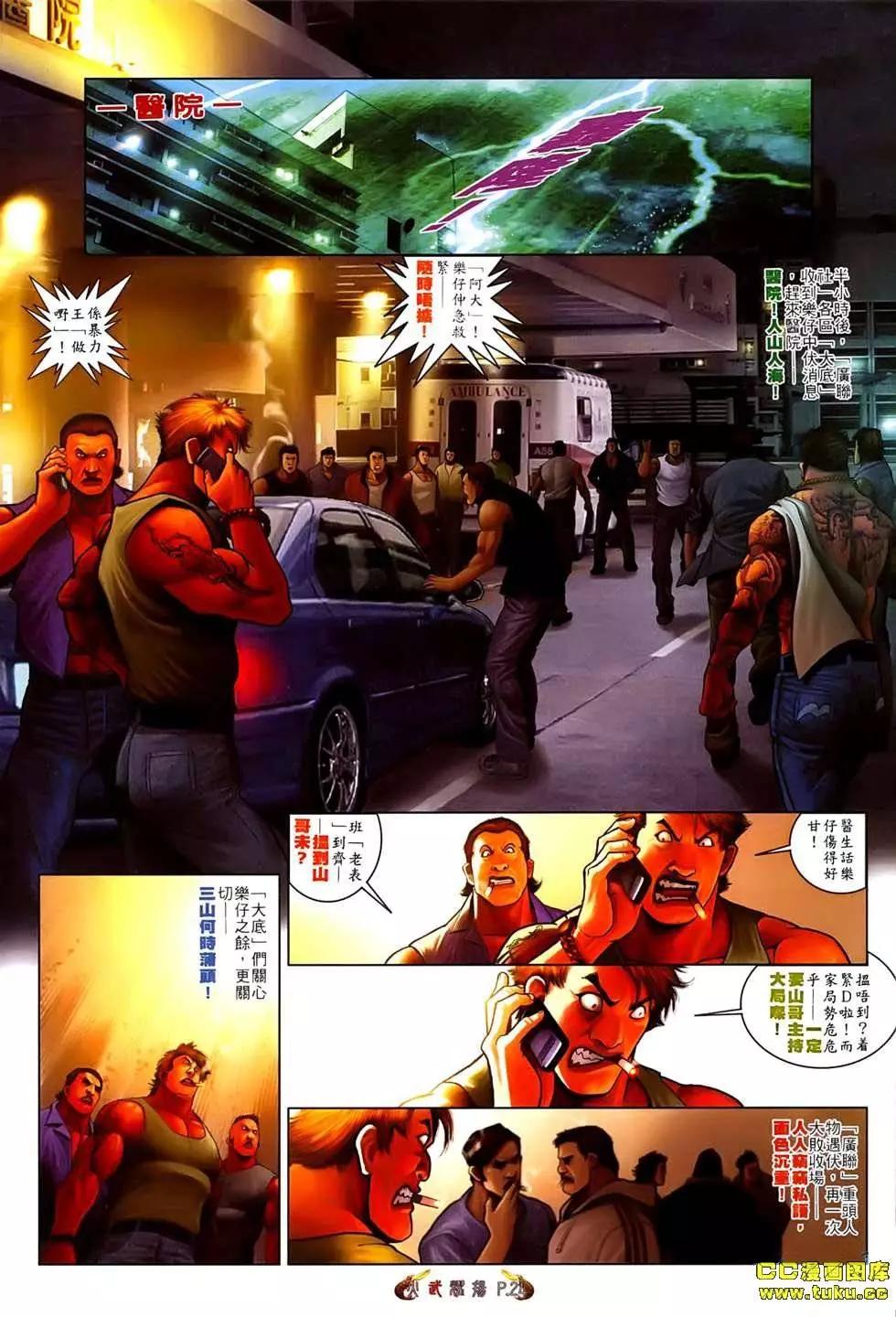 第533回-第528话