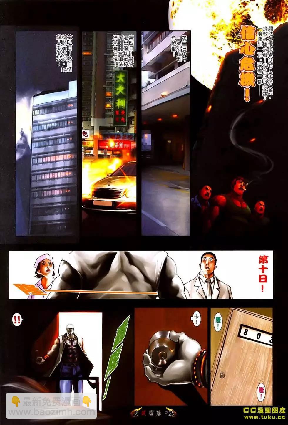 第533回-第528话