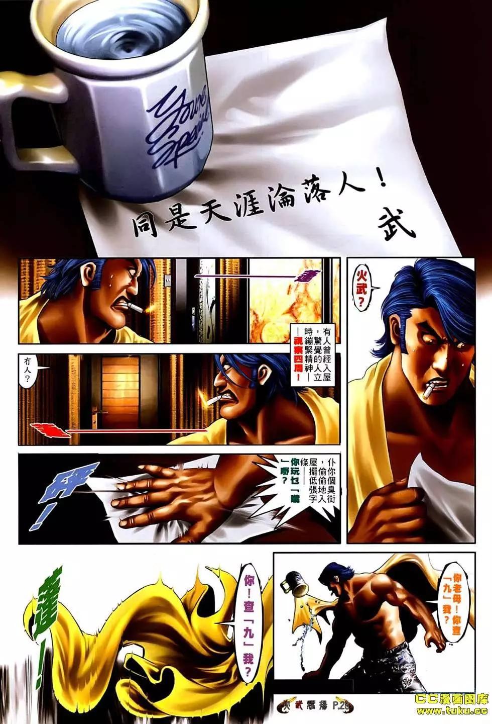 第533回-第528话