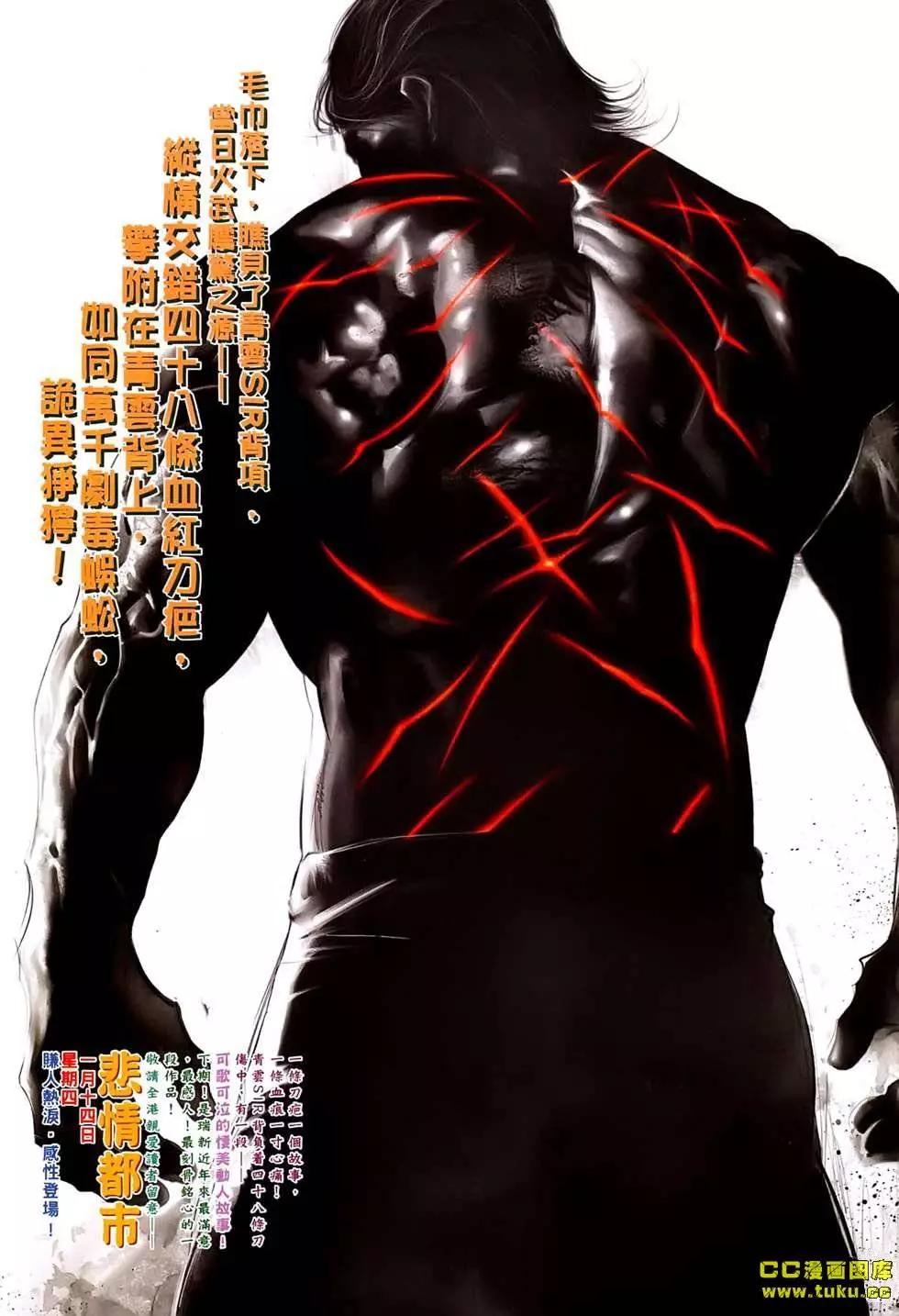 第533回-第528话