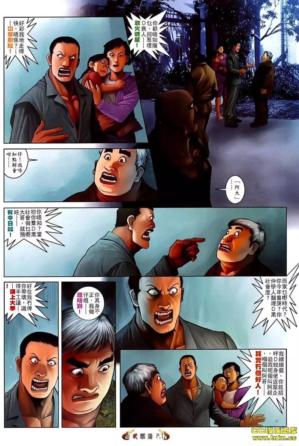 第535回-第530话