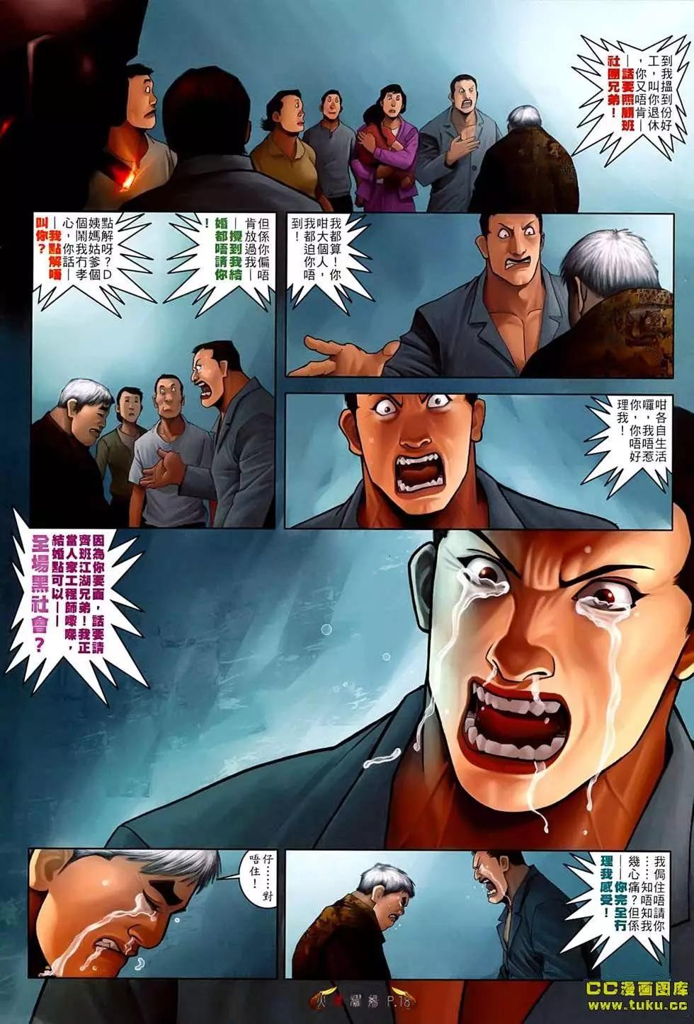 第535回-第530话