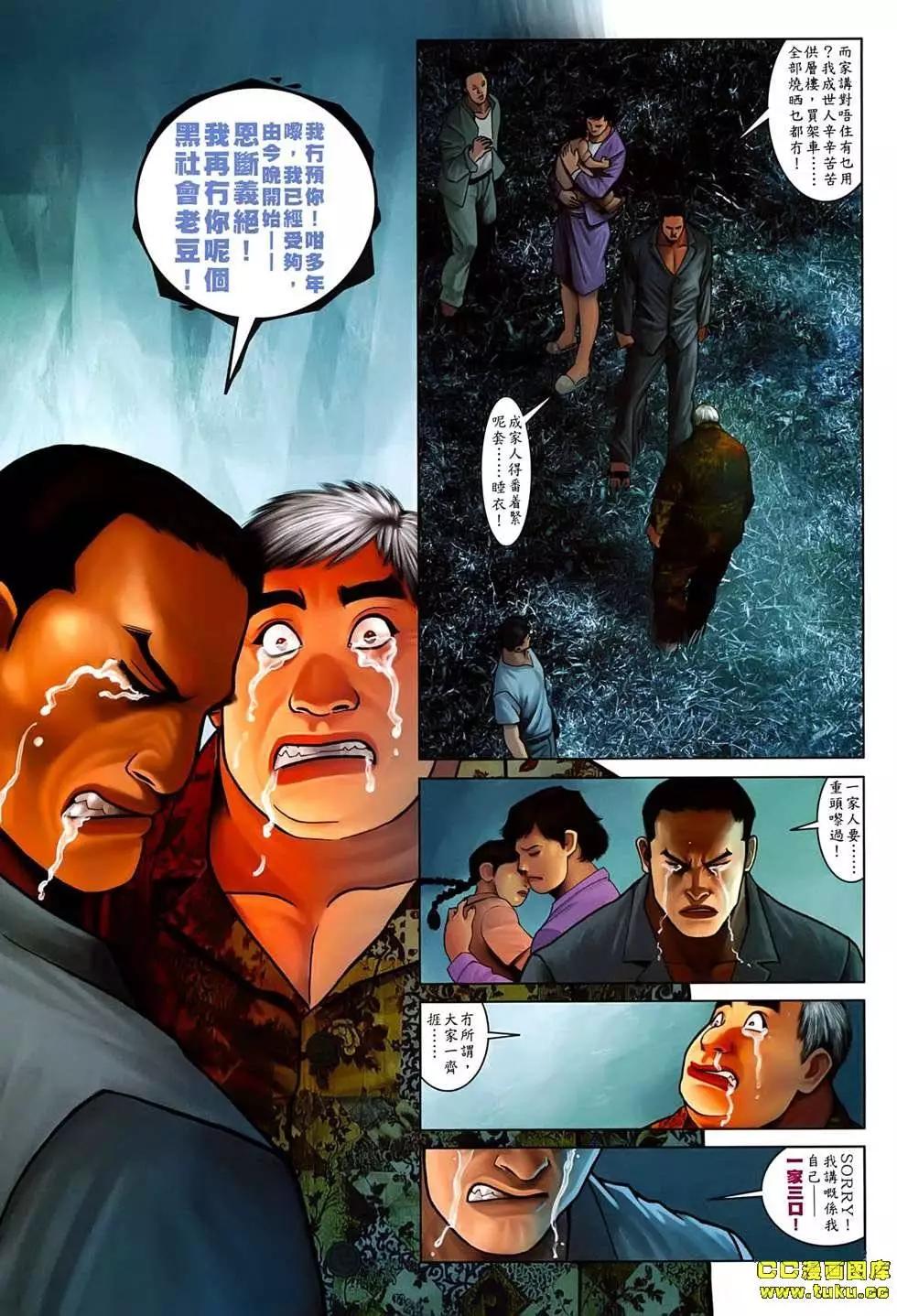 第535回-第530话