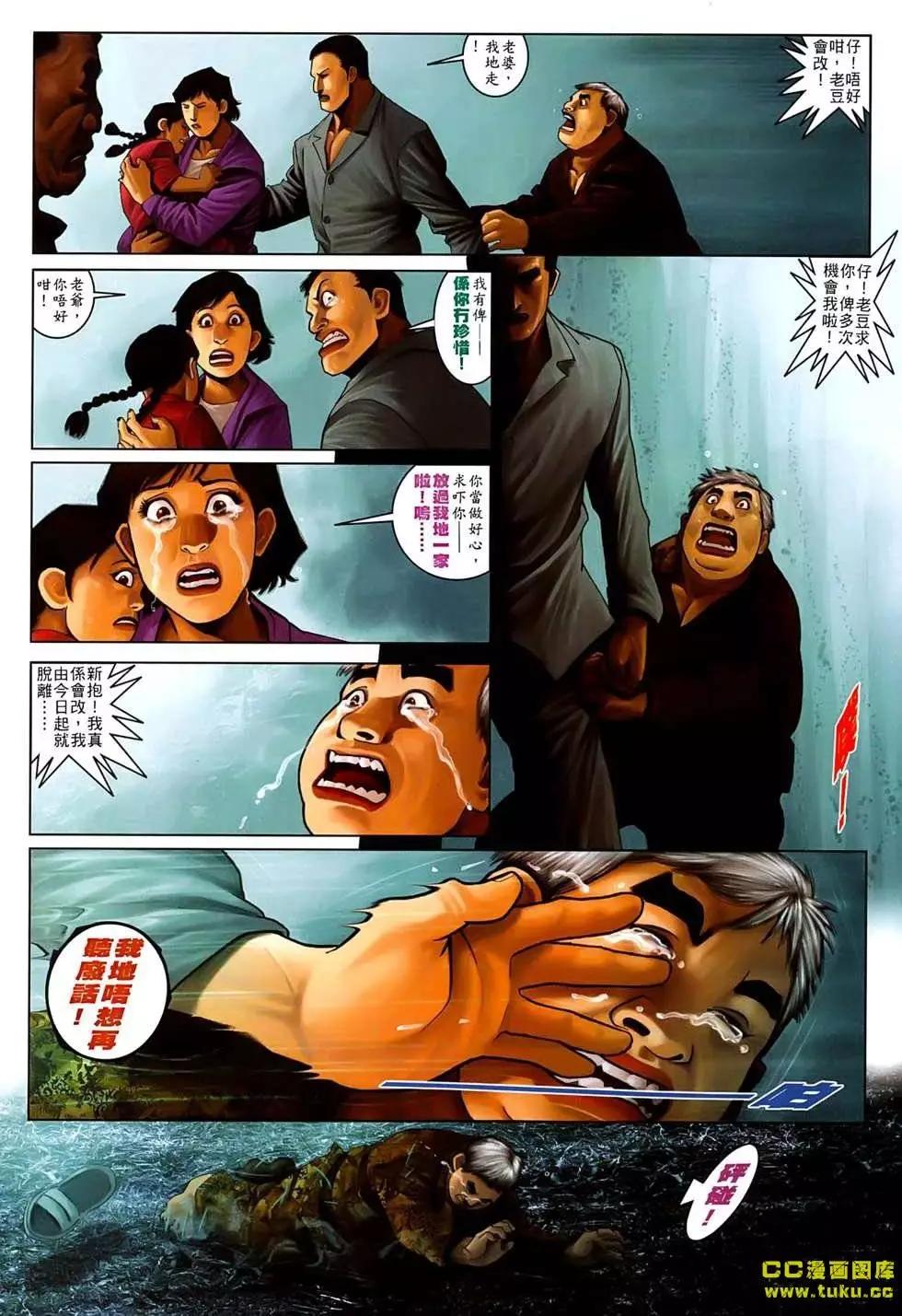 第535回-第530话