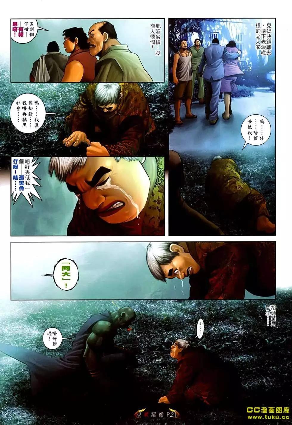 第535回-第530话