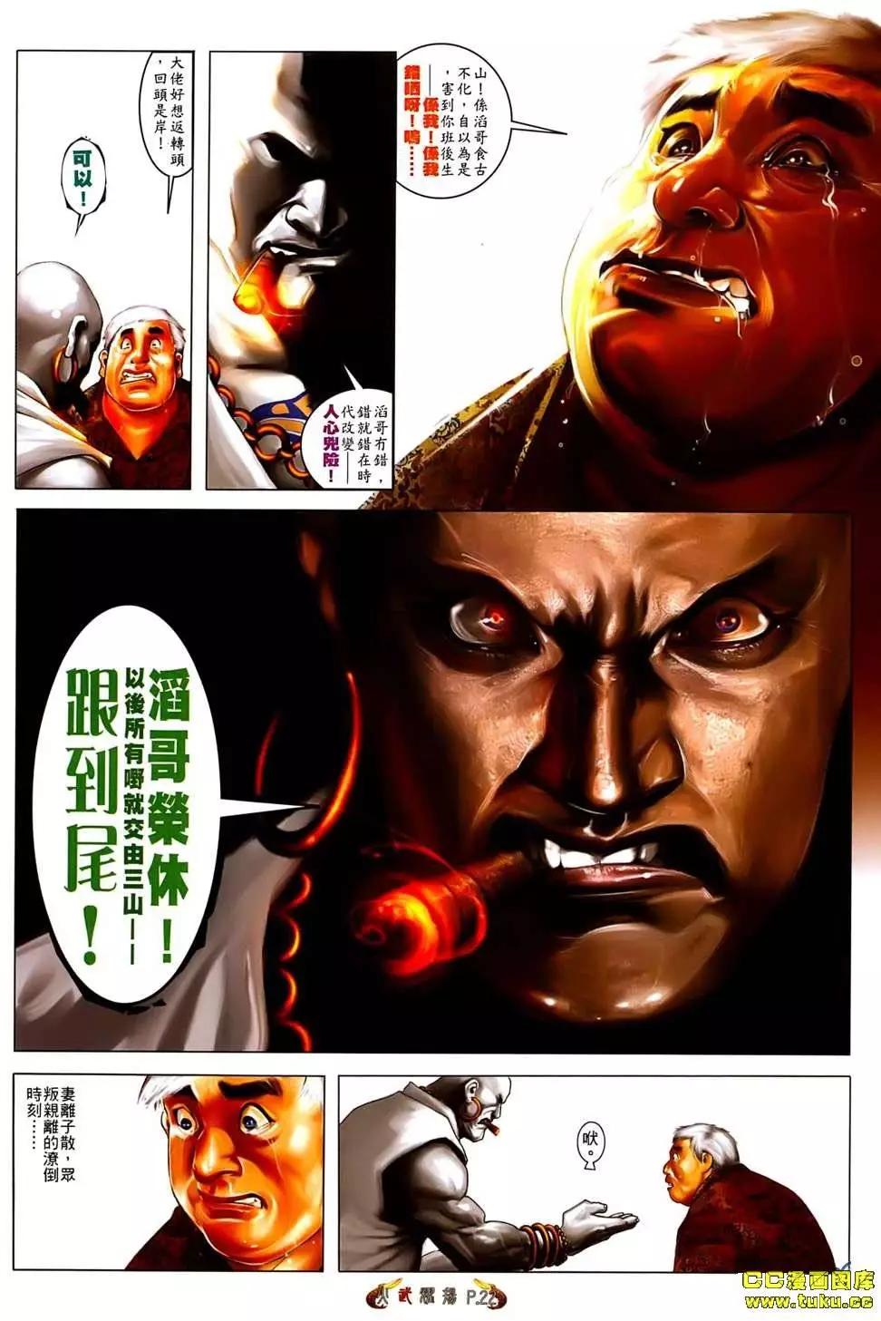 第535回-第530话